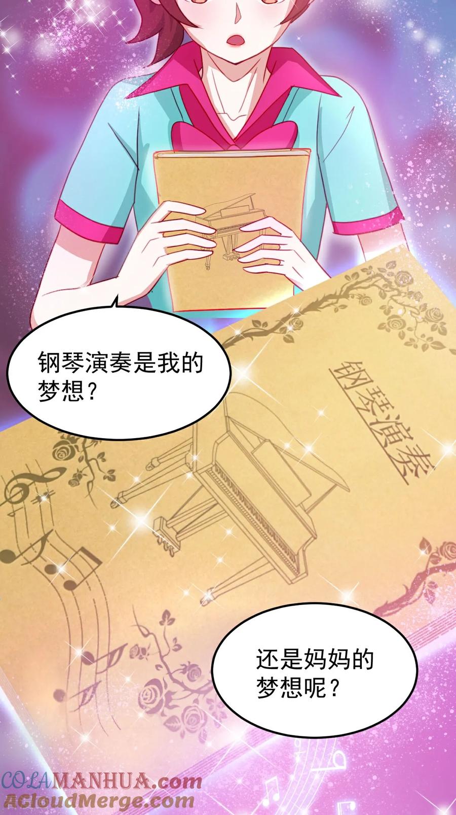 第10话忘记那里的一切-精灵梦叶罗丽第十季-精英动漫（第11张）