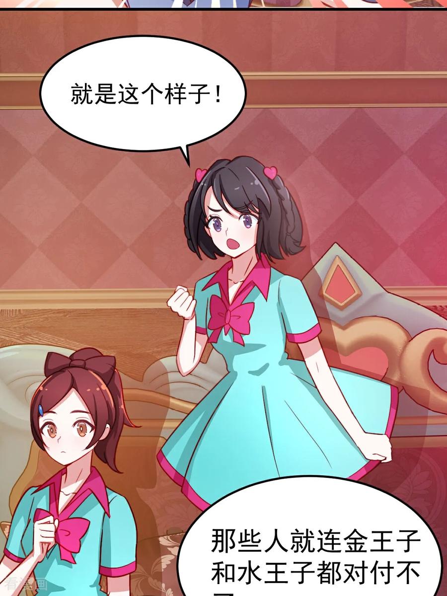 第10话忘记那里的一切-精灵梦叶罗丽第十季-精英动漫（第28张）