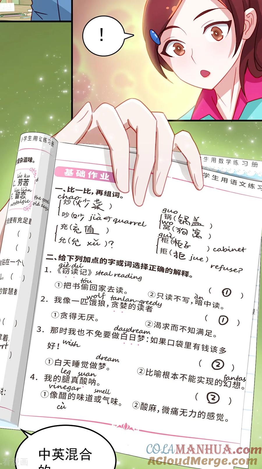 第10话忘记那里的一切-精灵梦叶罗丽第十季-精英动漫（第15张）