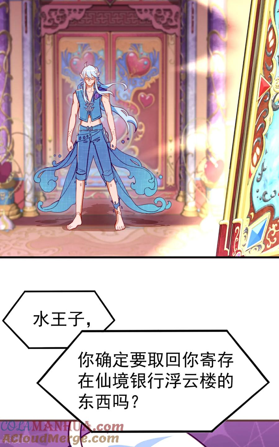 第2话水王子的秘密-精灵梦叶罗丽第十季-精英动漫（第7张）