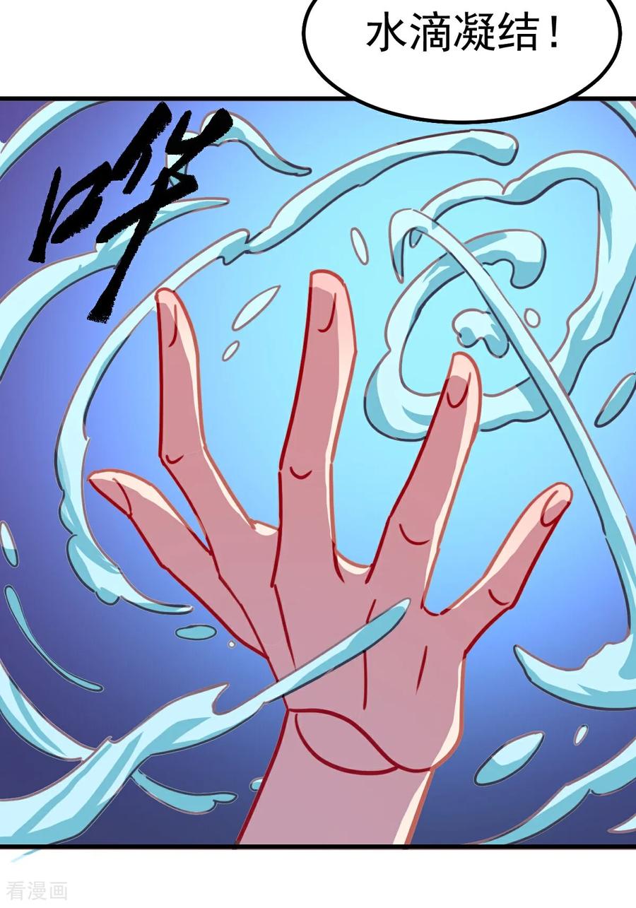 第3话水王子回来了-精灵梦叶罗丽第十季-精英动漫（第22张）