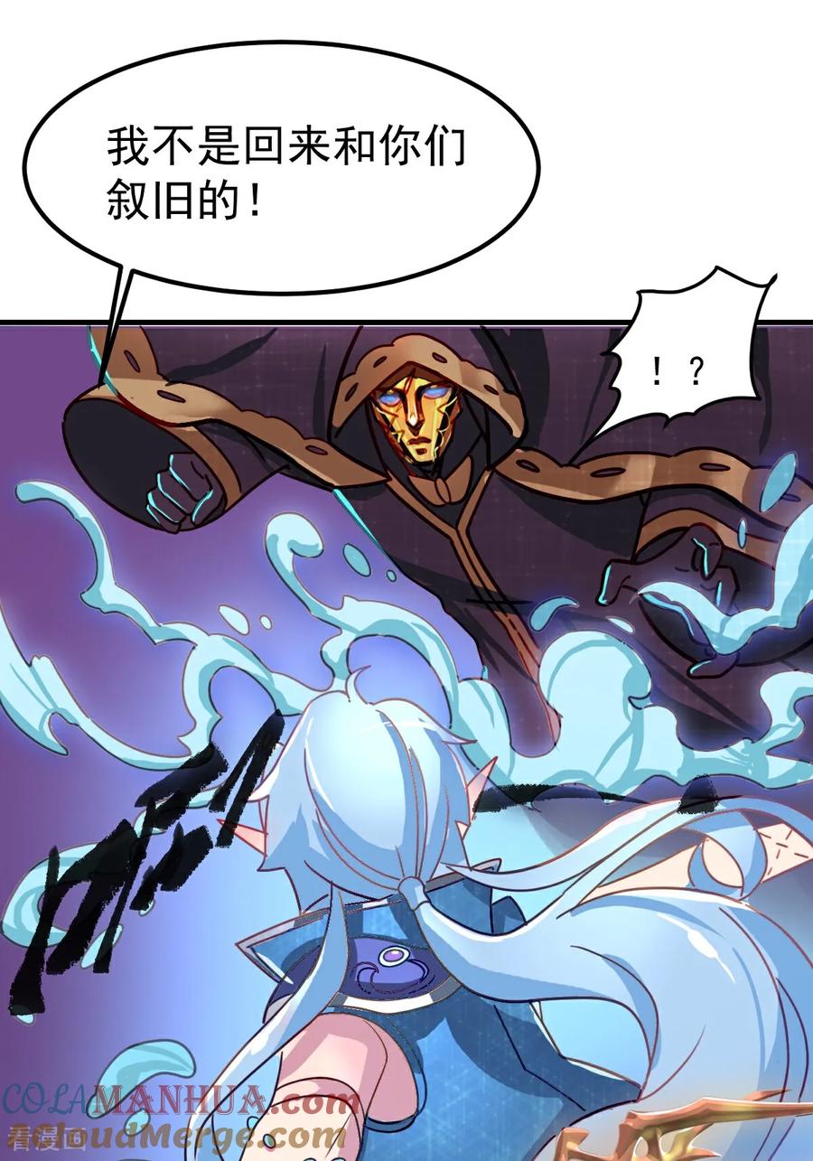 第3话水王子回来了-精灵梦叶罗丽第十季-精英动漫（第23张）