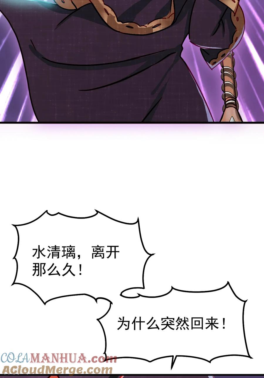 第3话水王子回来了-精灵梦叶罗丽第十季-精英动漫（第19张）