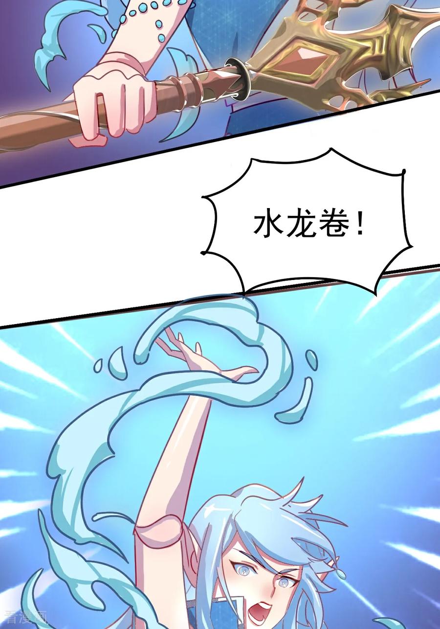 第3话水王子回来了-精灵梦叶罗丽第十季-精英动漫（第24张）