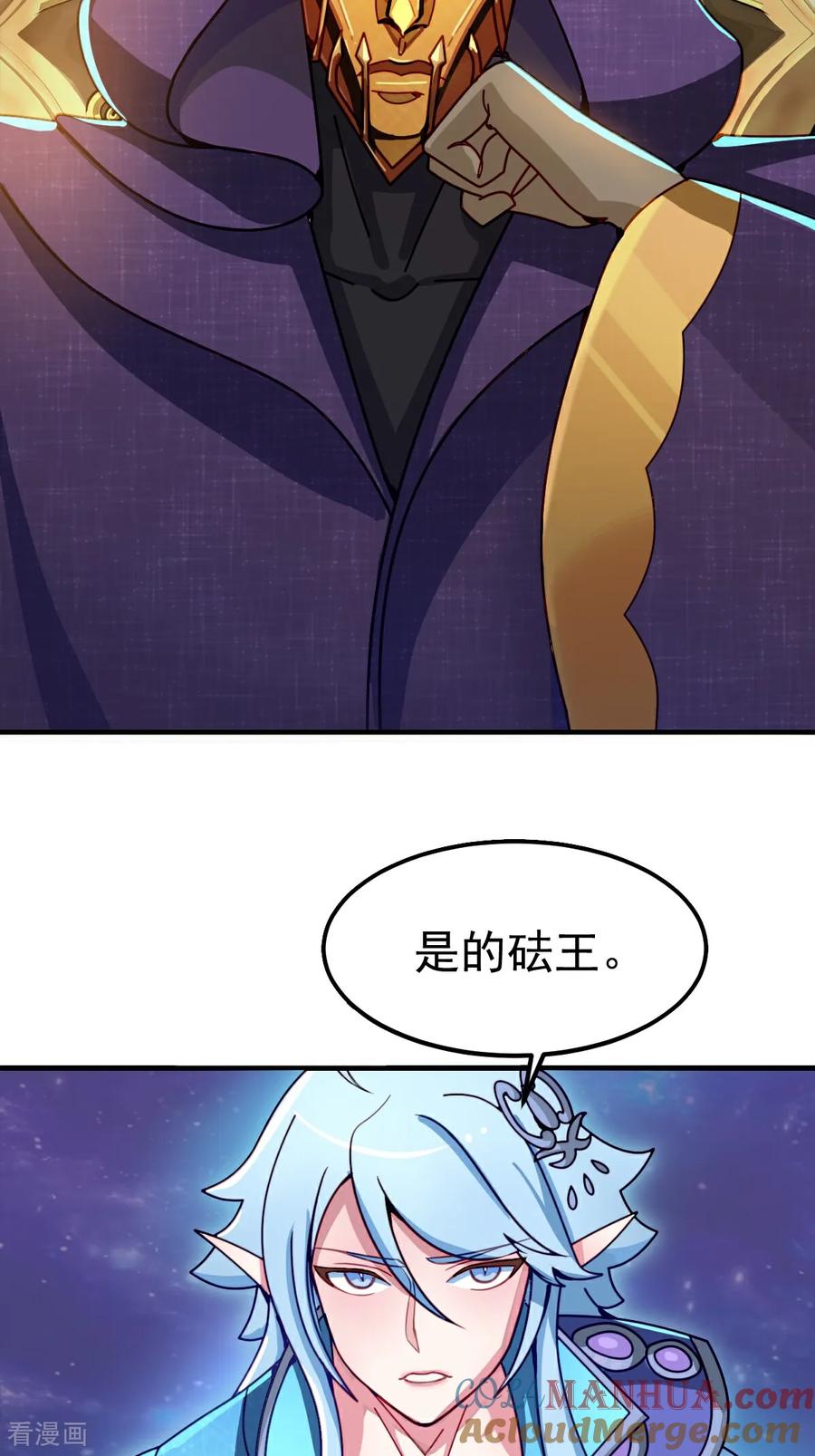 第4话叶罗丽魔法，金银铜铁-精灵梦叶罗丽第十季-精英动漫（第13张）