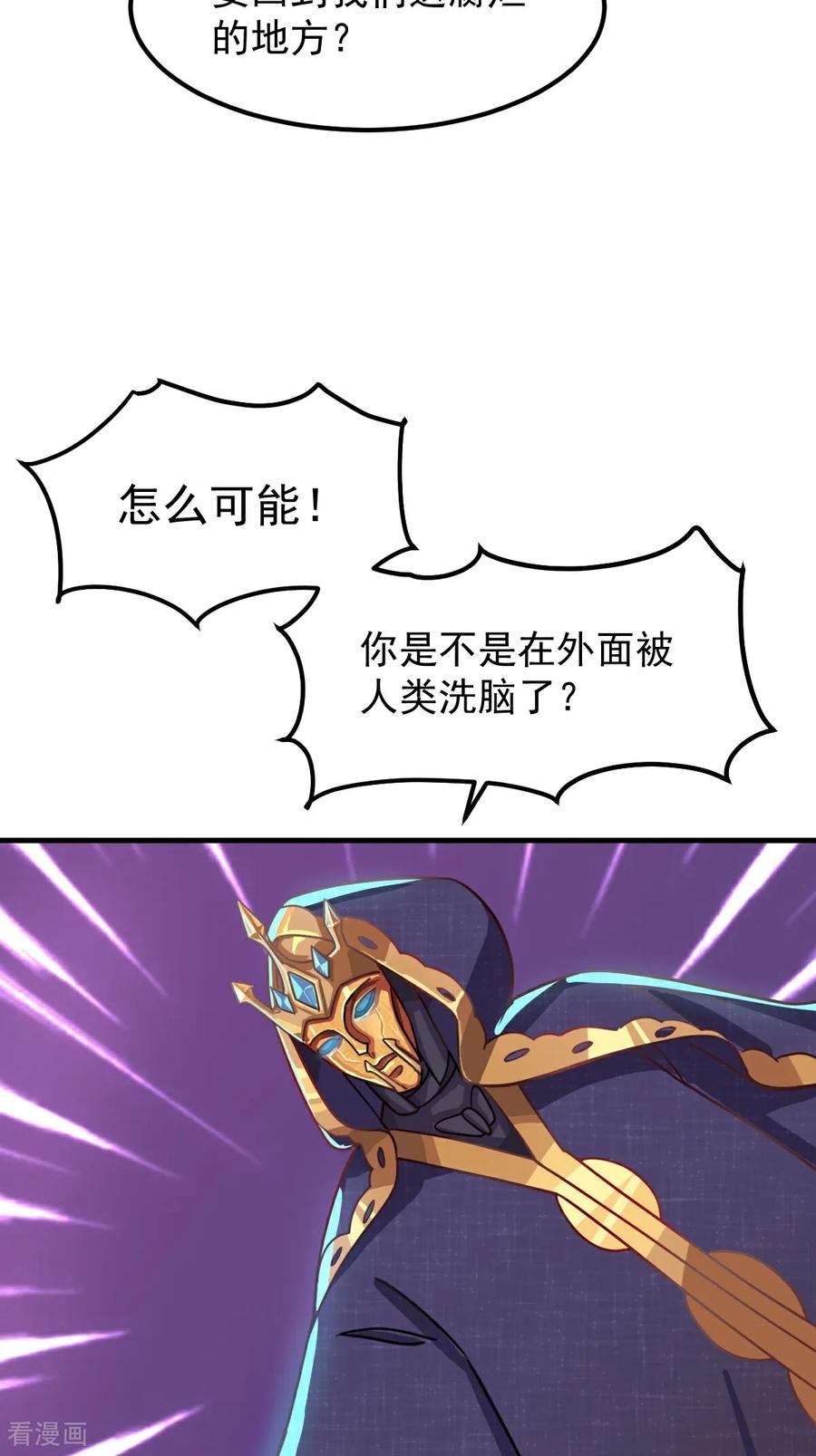 第4话叶罗丽魔法，金银铜铁-精灵梦叶罗丽第十季-精英动漫（第6张）