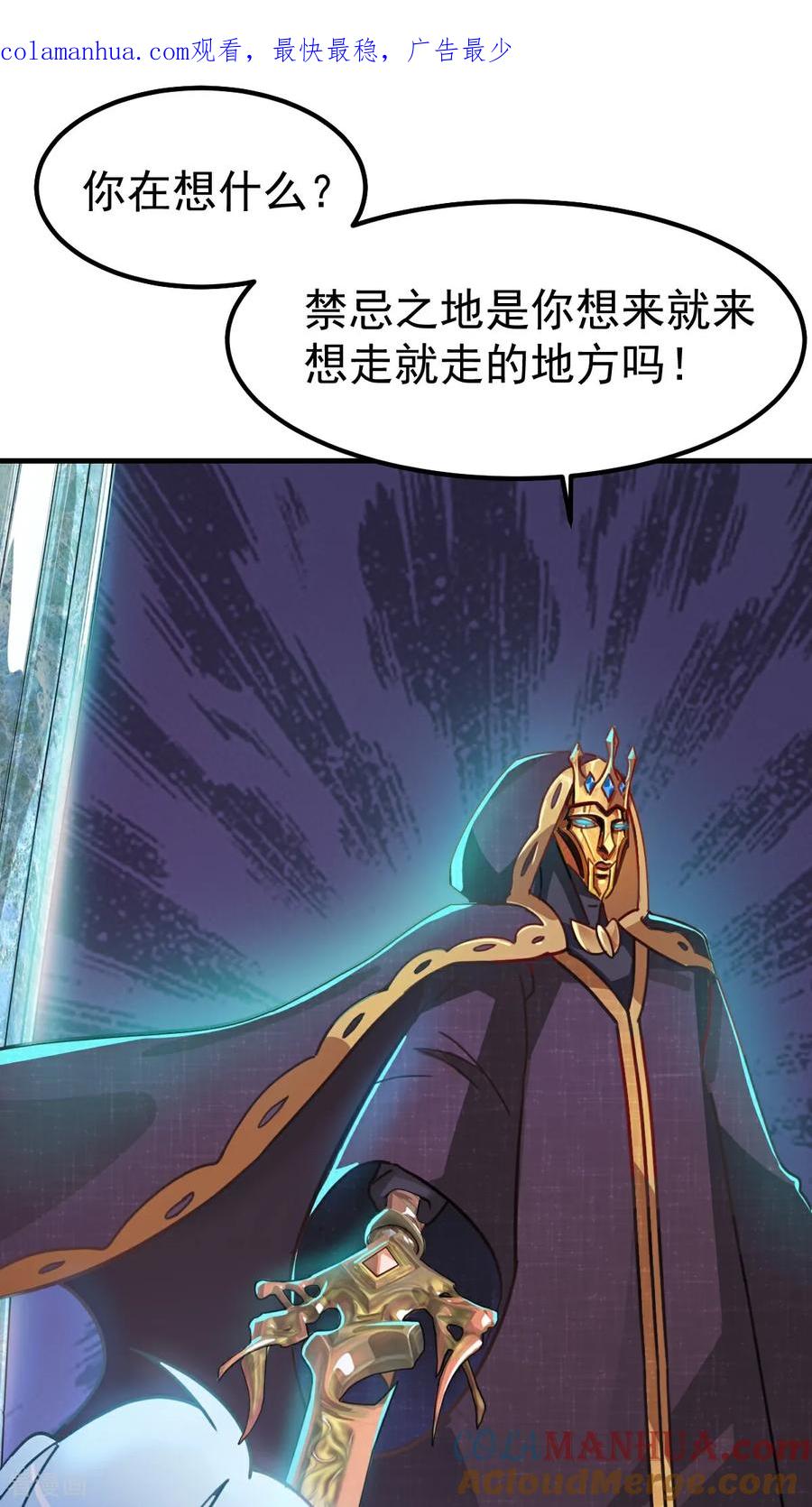 第4话叶罗丽魔法，金银铜铁-精灵梦叶罗丽第十季-精英动漫（第1张）