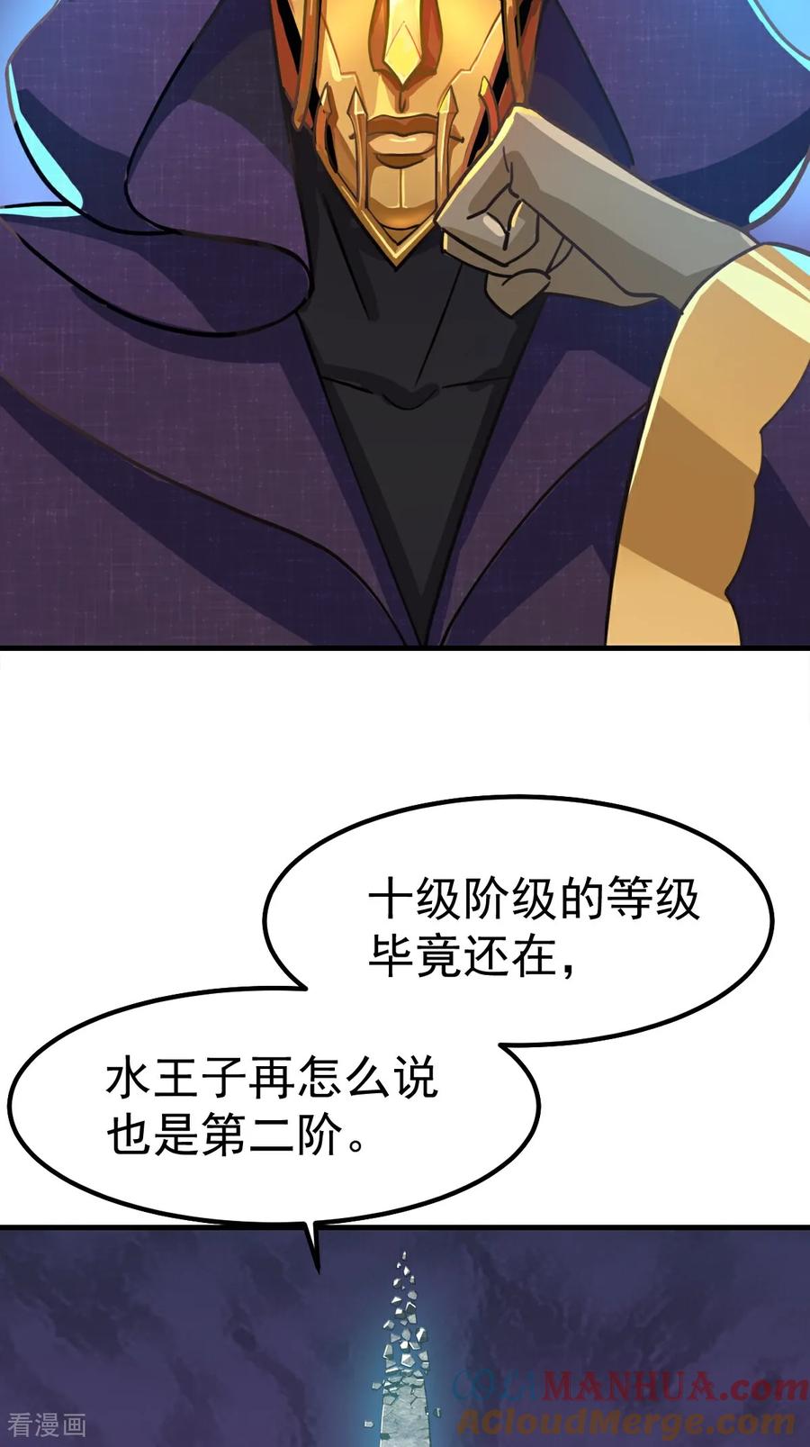 第4话叶罗丽魔法，金银铜铁-精灵梦叶罗丽第十季-精英动漫（第9张）