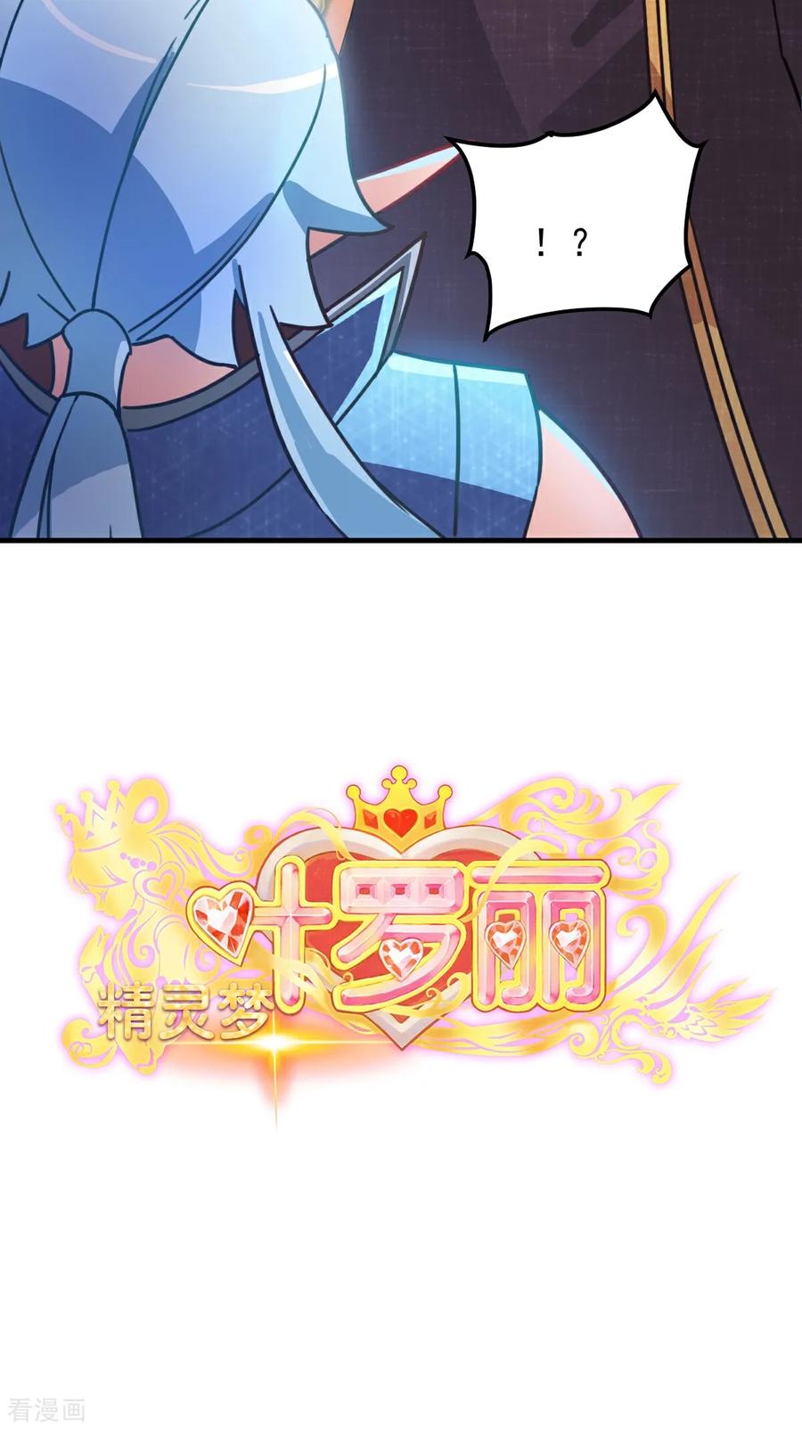 第4话叶罗丽魔法，金银铜铁-精灵梦叶罗丽第十季-精英动漫（第2张）