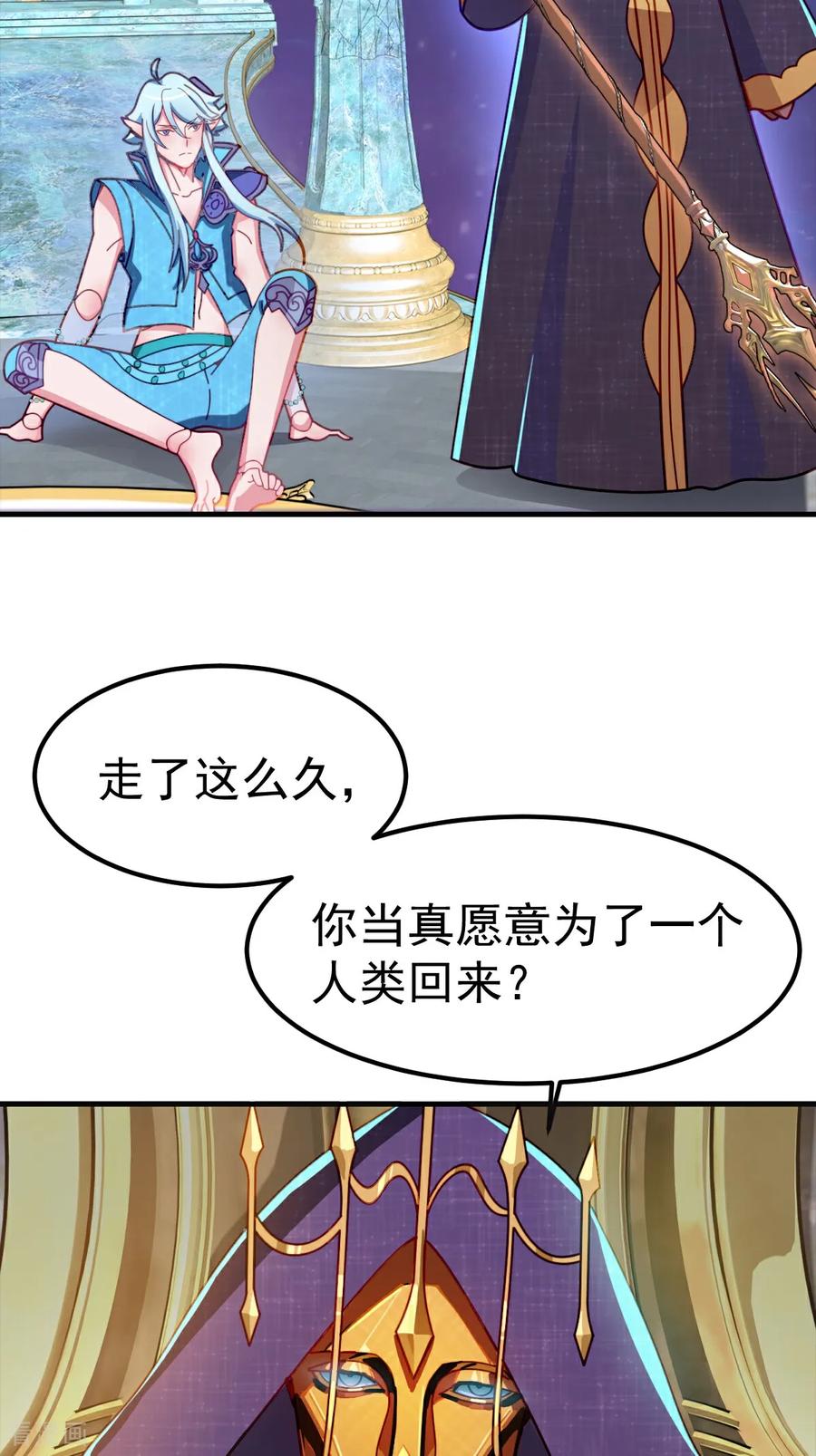 第4话叶罗丽魔法，金银铜铁-精灵梦叶罗丽第十季-精英动漫（第12张）