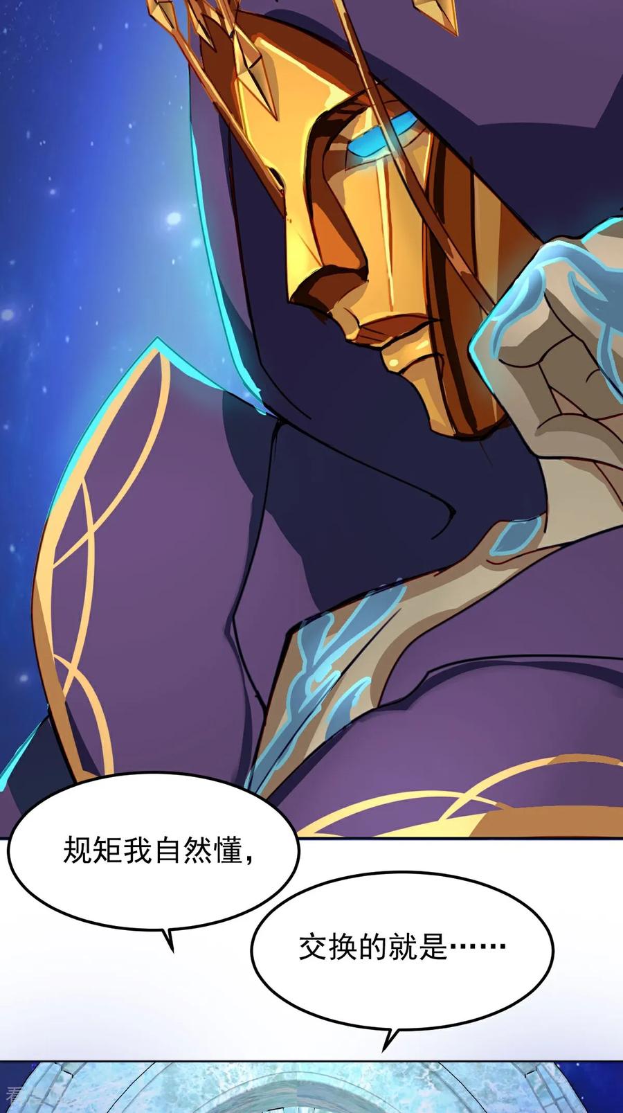 第5话交换的就是我-精灵梦叶罗丽第十季-精英动漫（第8张）