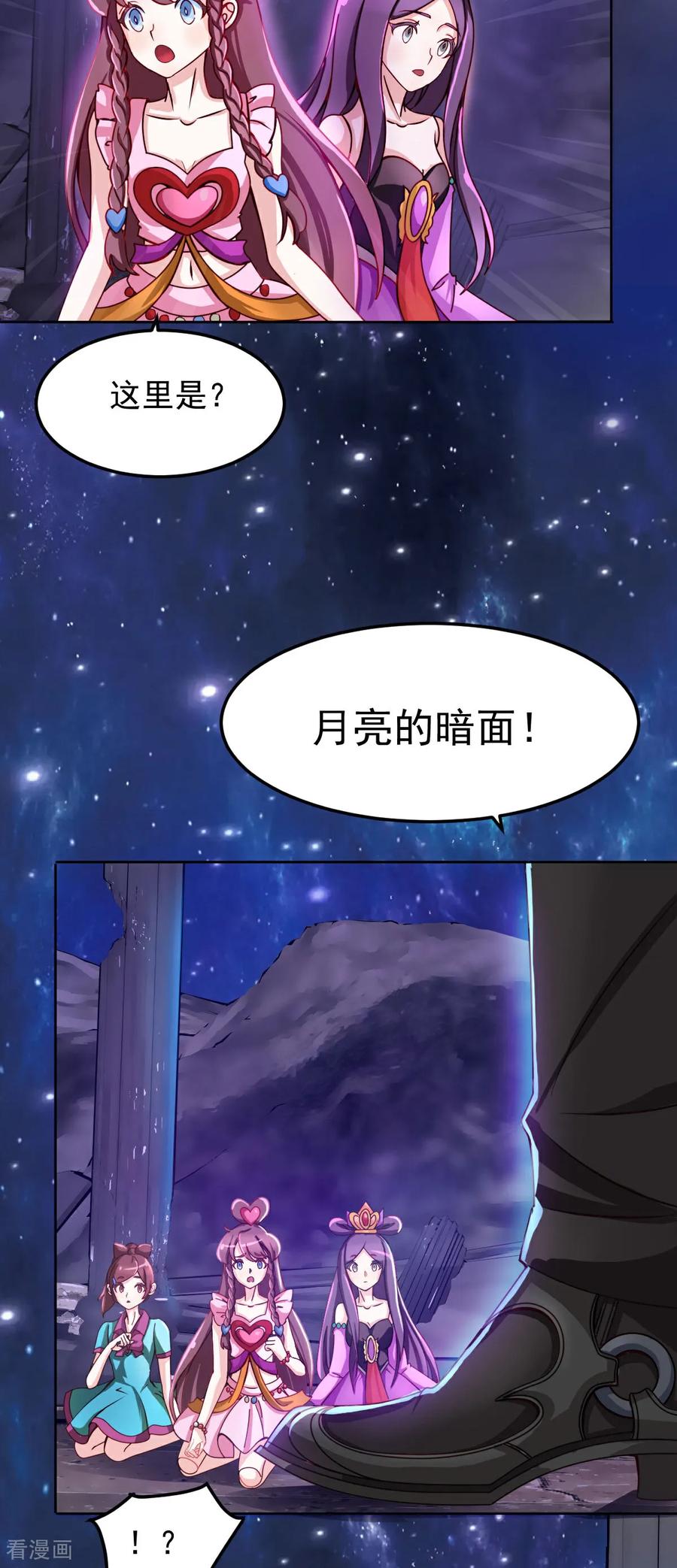 第6话十阶归位-精灵梦叶罗丽第十季-精英动漫（第14张）