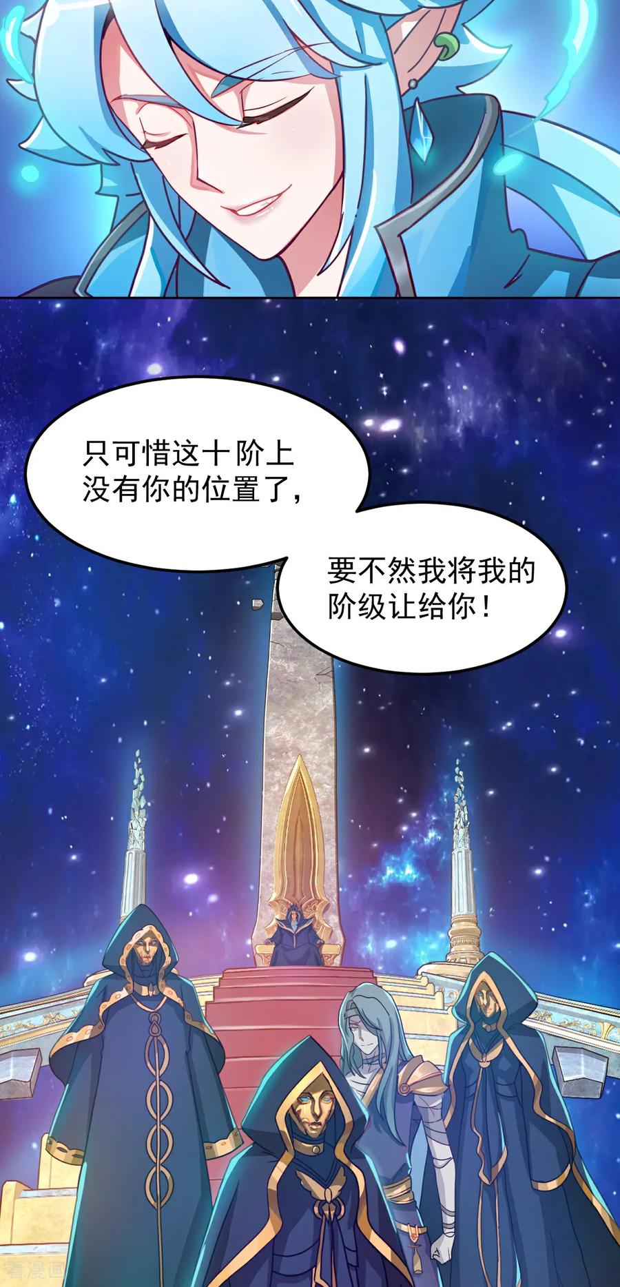 第6话十阶归位-精灵梦叶罗丽第十季-精英动漫（第4张）