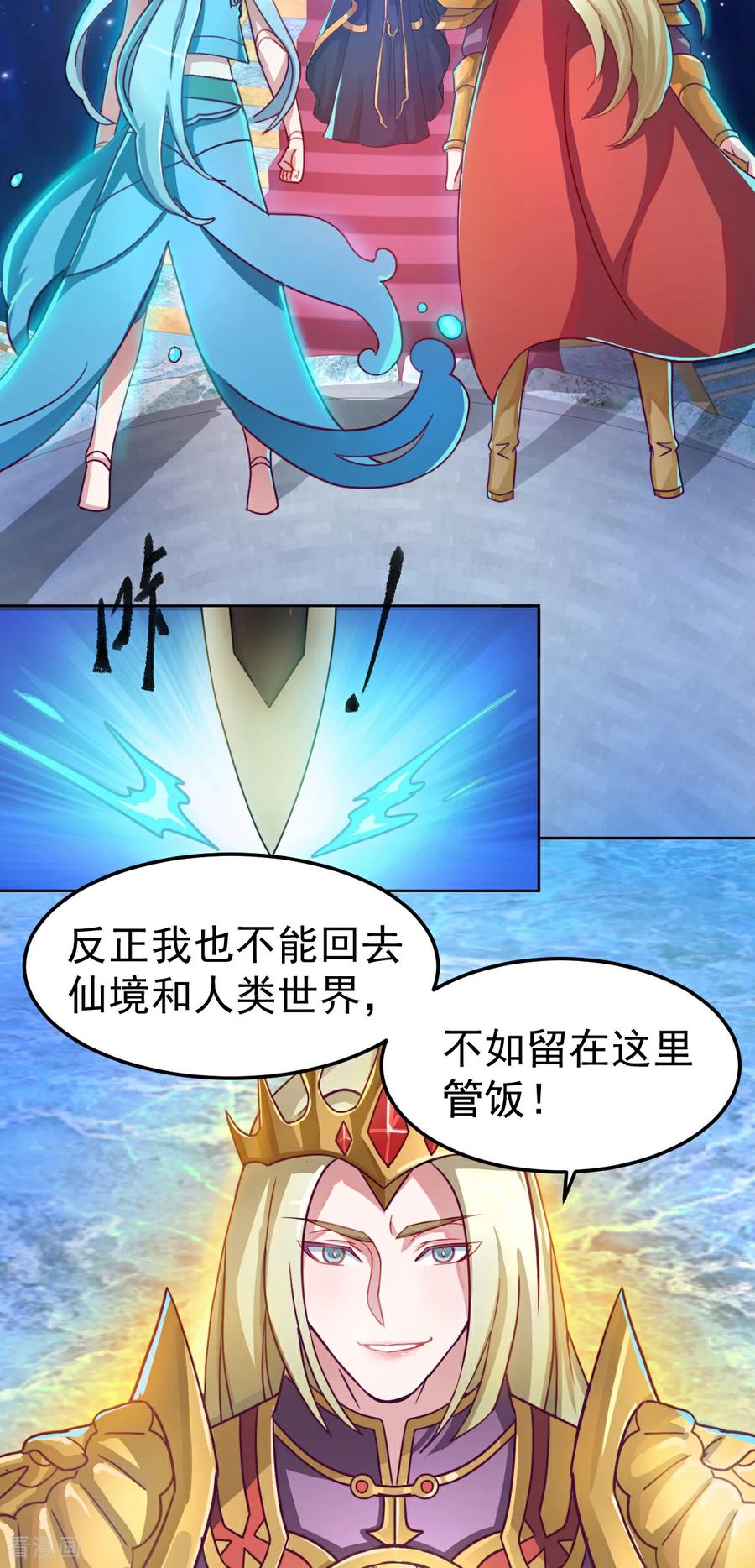 第6话十阶归位-精灵梦叶罗丽第十季-精英动漫（第2张）