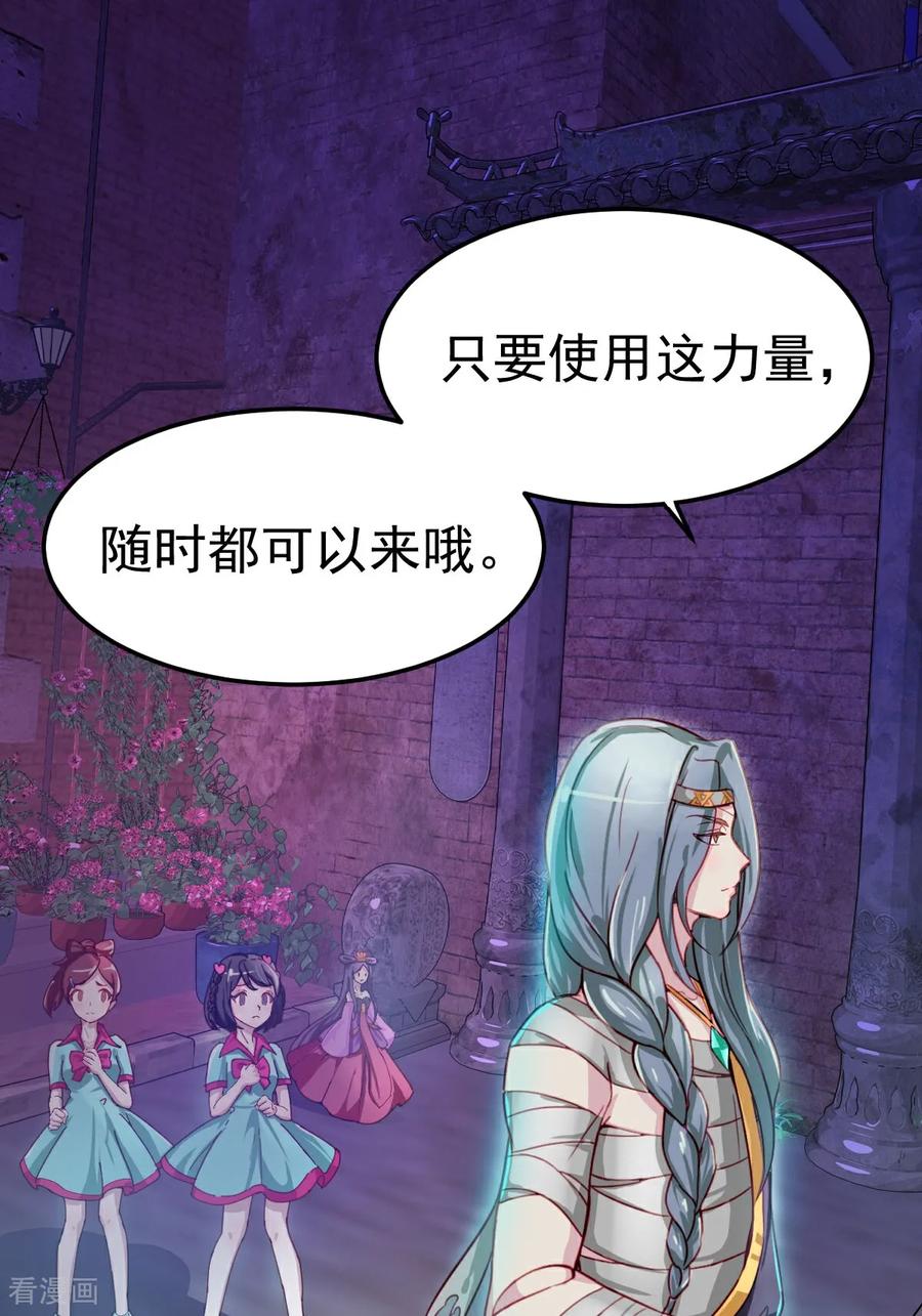 第7话这是我的馈赠-精灵梦叶罗丽第十季-精英动漫（第11张）