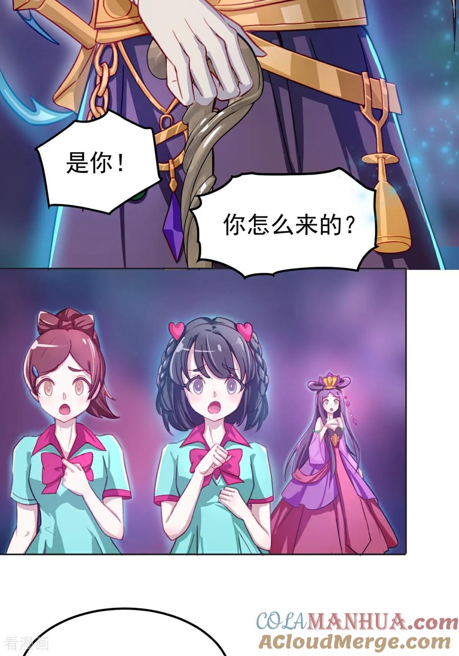 第7话这是我的馈赠-精灵梦叶罗丽第十季-精英动漫（第7张）