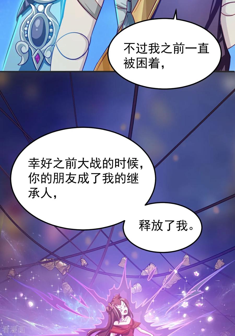 第7话这是我的馈赠-精灵梦叶罗丽第十季-精英动漫（第9张）