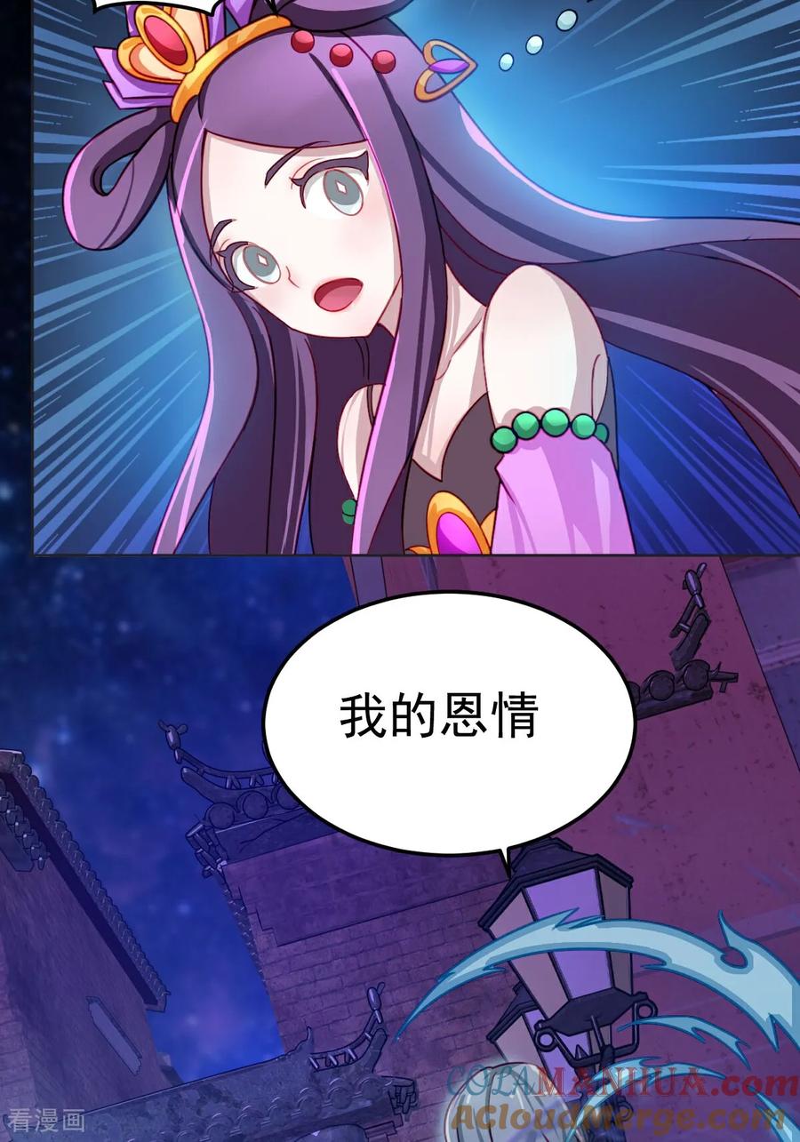 第7话这是我的馈赠-精灵梦叶罗丽第十季-精英动漫（第4张）