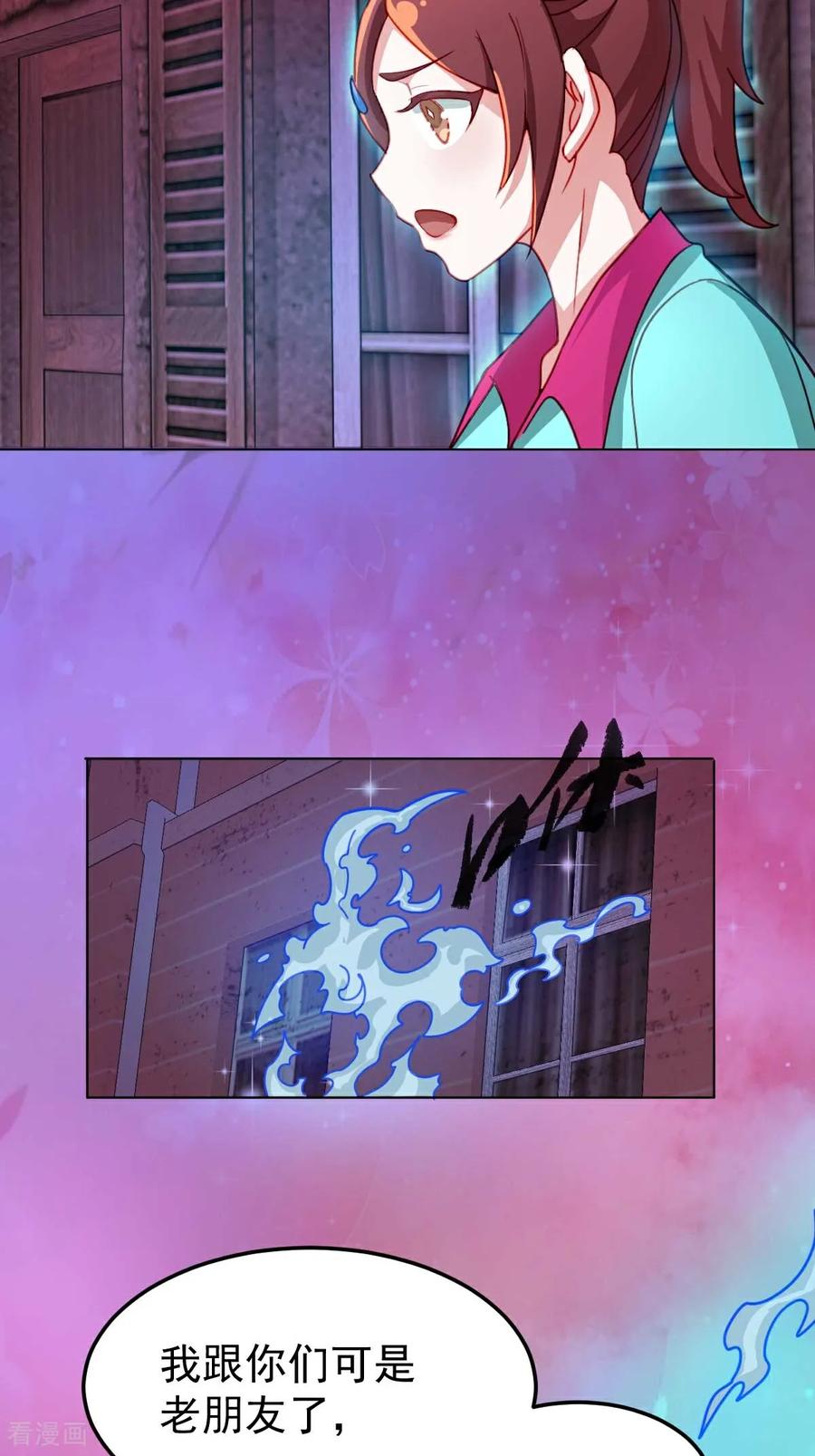 第7话这是我的馈赠-精灵梦叶罗丽第十季-精英动漫（第15张）