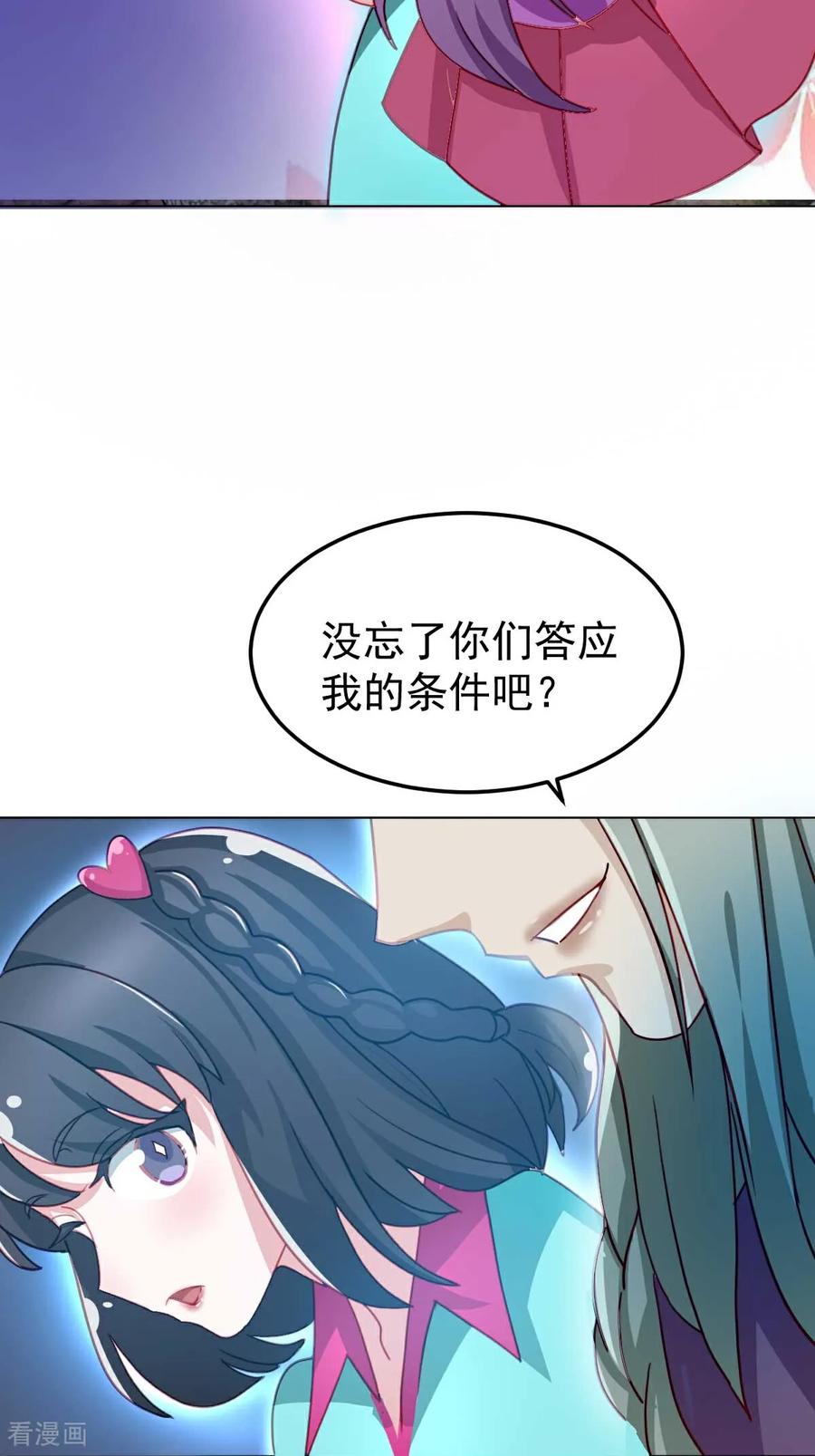第7话这是我的馈赠-精灵梦叶罗丽第十季-精英动漫（第17张）