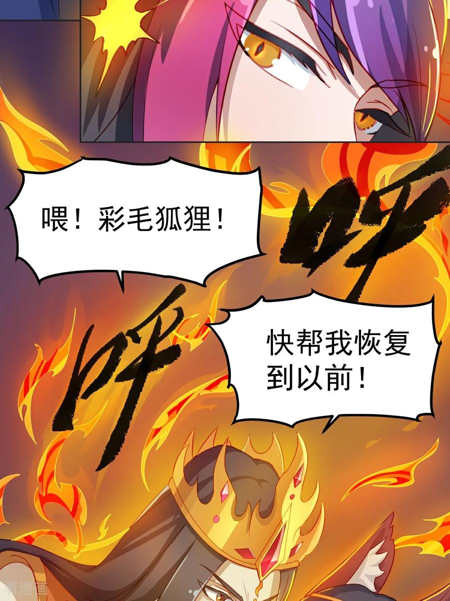 第8话原来是誓约之戒-精灵梦叶罗丽第十季-精英动漫（第12张）
