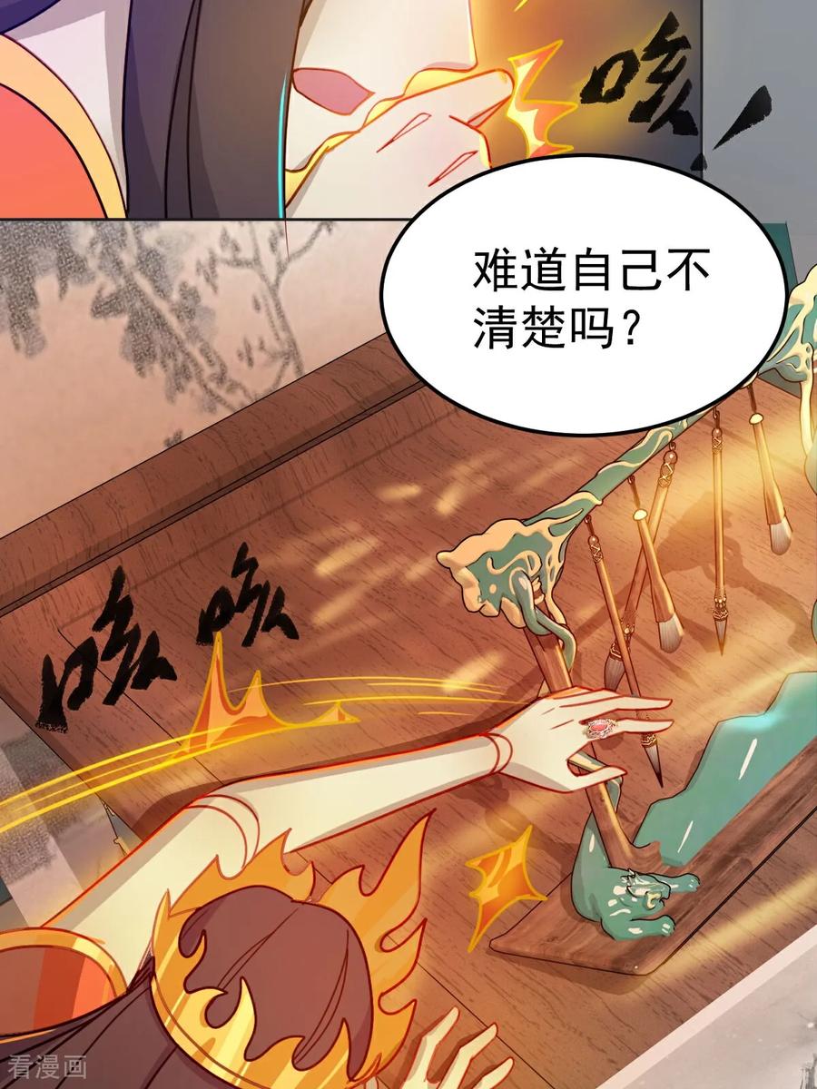 第8话原来是誓约之戒-精灵梦叶罗丽第十季-精英动漫（第18张）