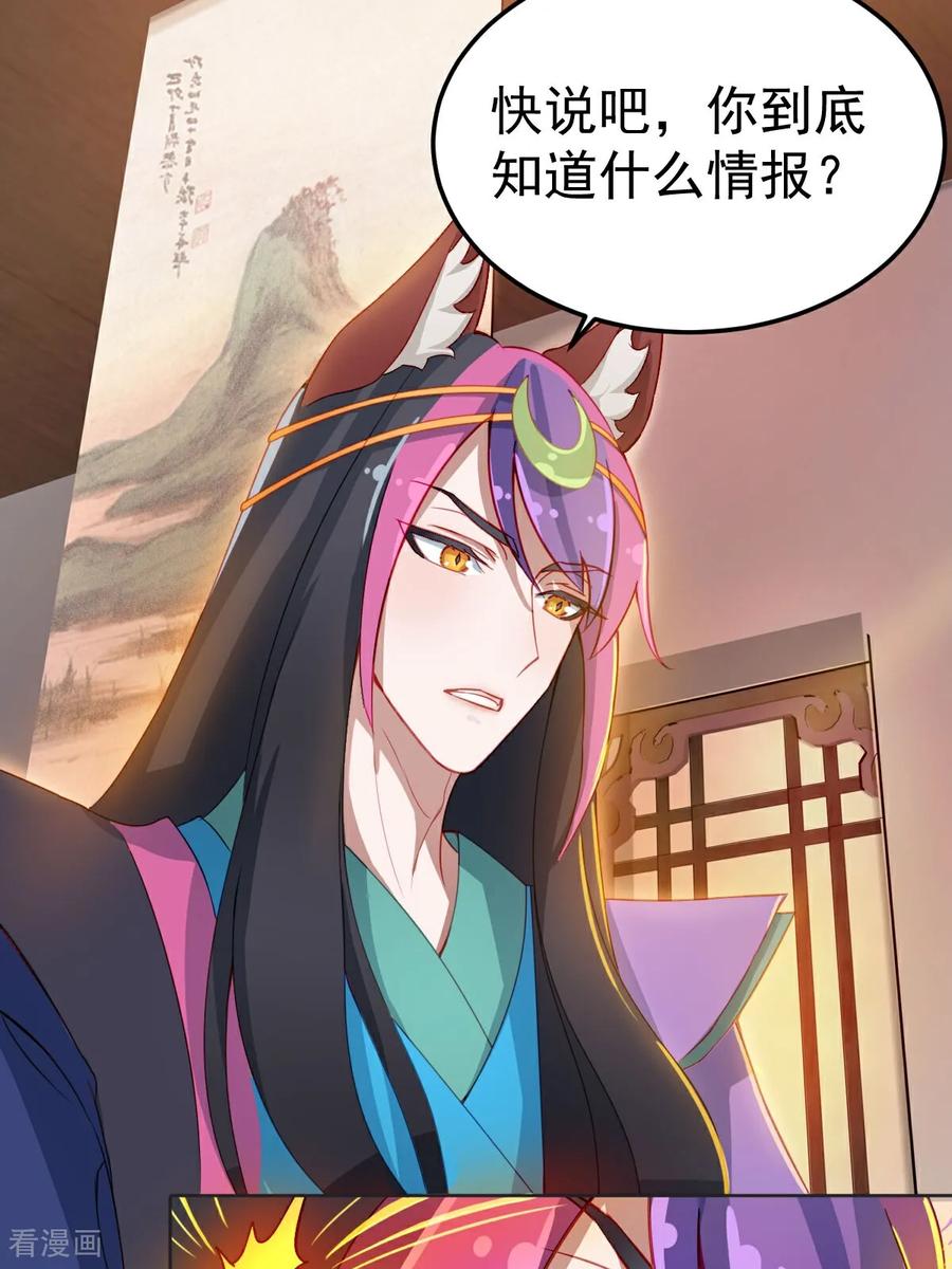 第8话原来是誓约之戒-精灵梦叶罗丽第十季-精英动漫（第11张）