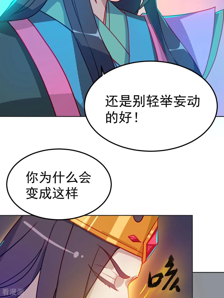 第8话原来是誓约之戒-精灵梦叶罗丽第十季-精英动漫（第17张）