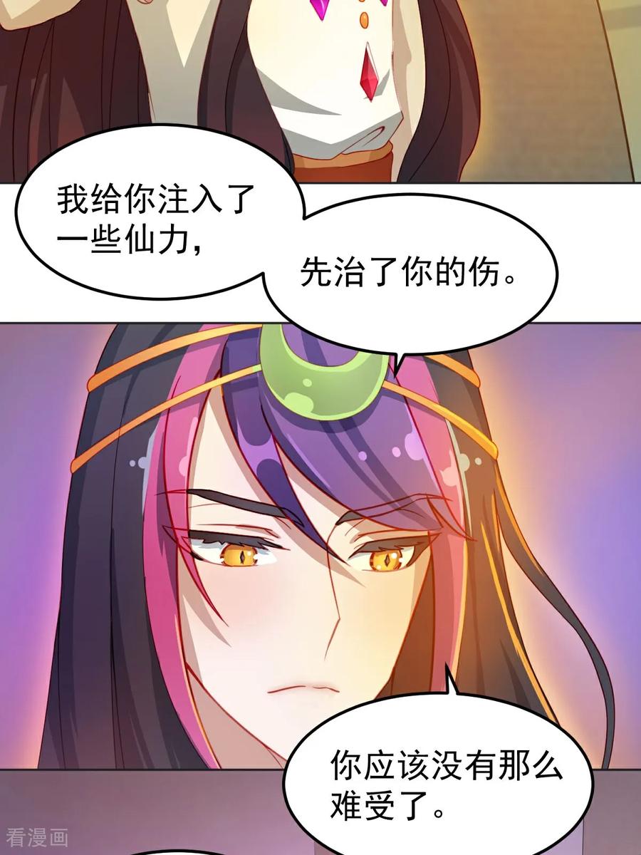 第8话原来是誓约之戒-精灵梦叶罗丽第十季-精英动漫（第8张）