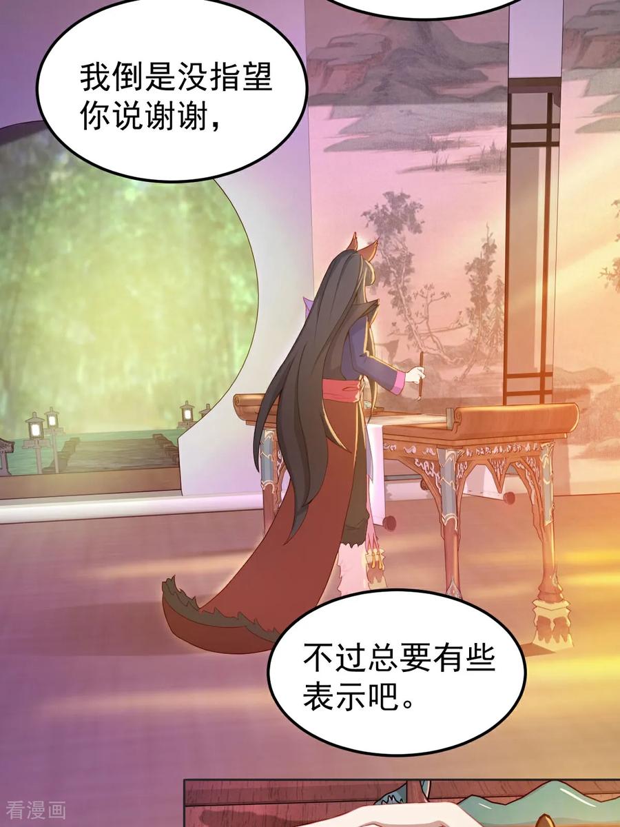 第8话原来是誓约之戒-精灵梦叶罗丽第十季-精英动漫（第9张）