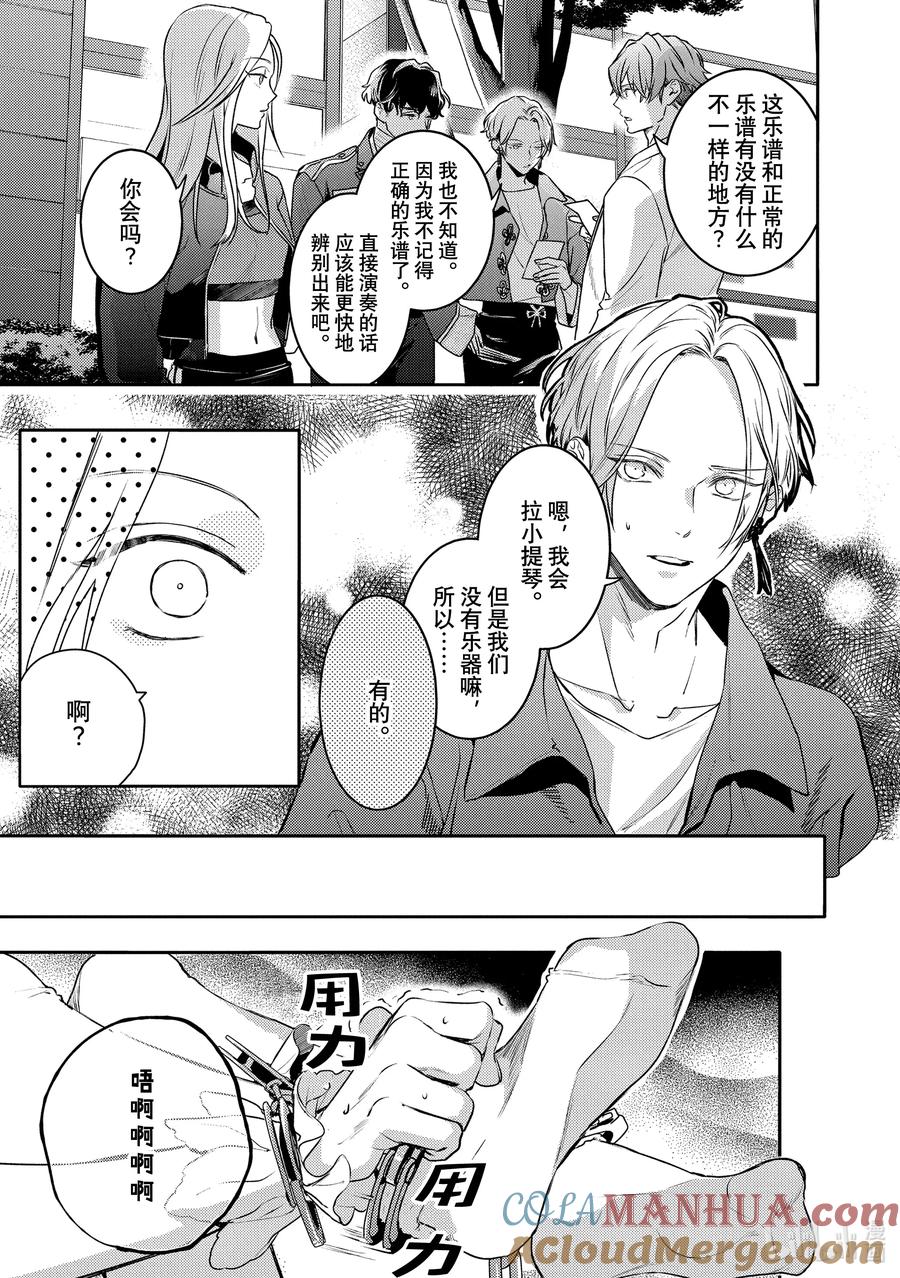22report.22-不能委托他-雪广歌子,一迅社（第10张）