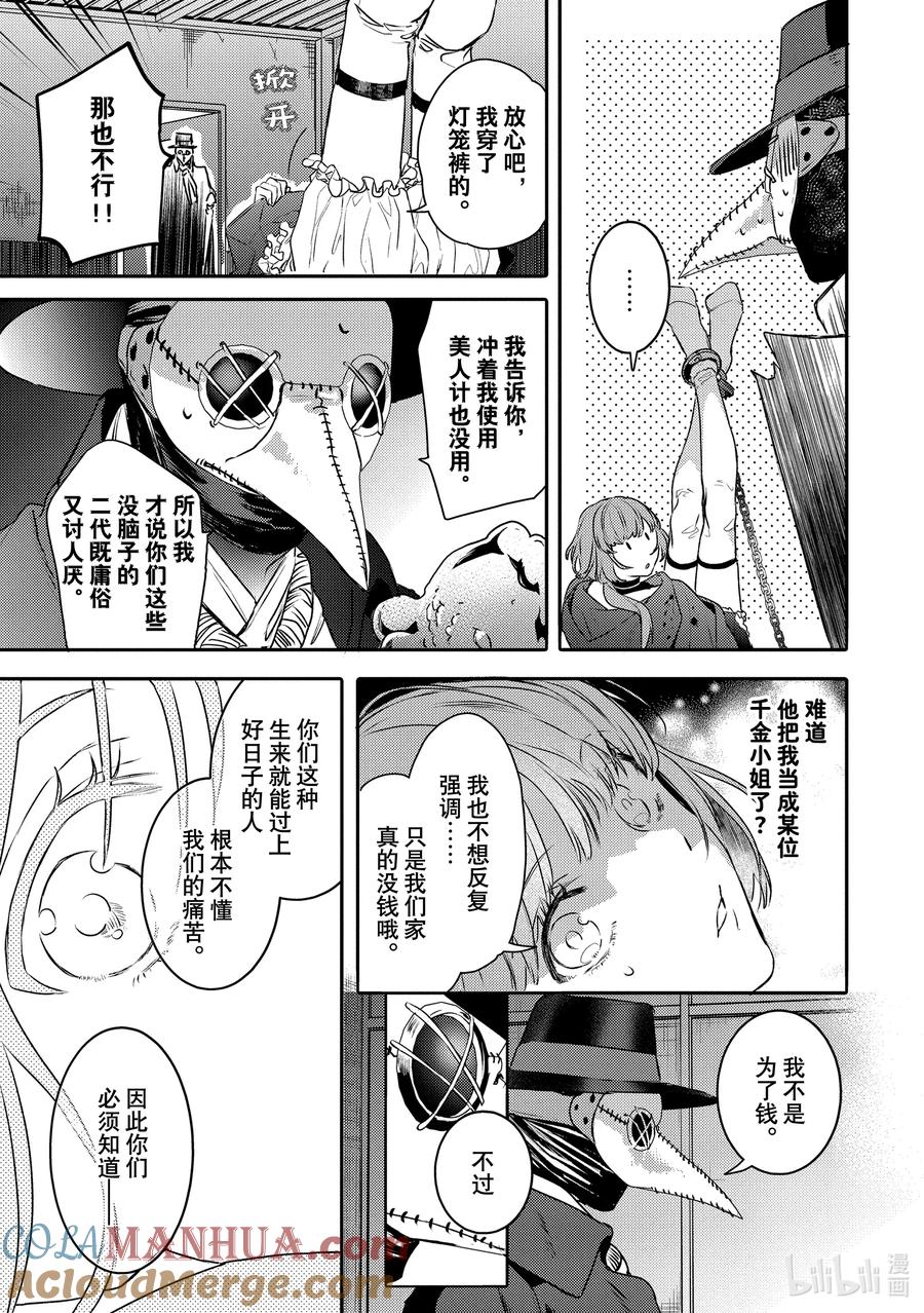 22report.22-不能委托他-雪广歌子,一迅社（第12张）