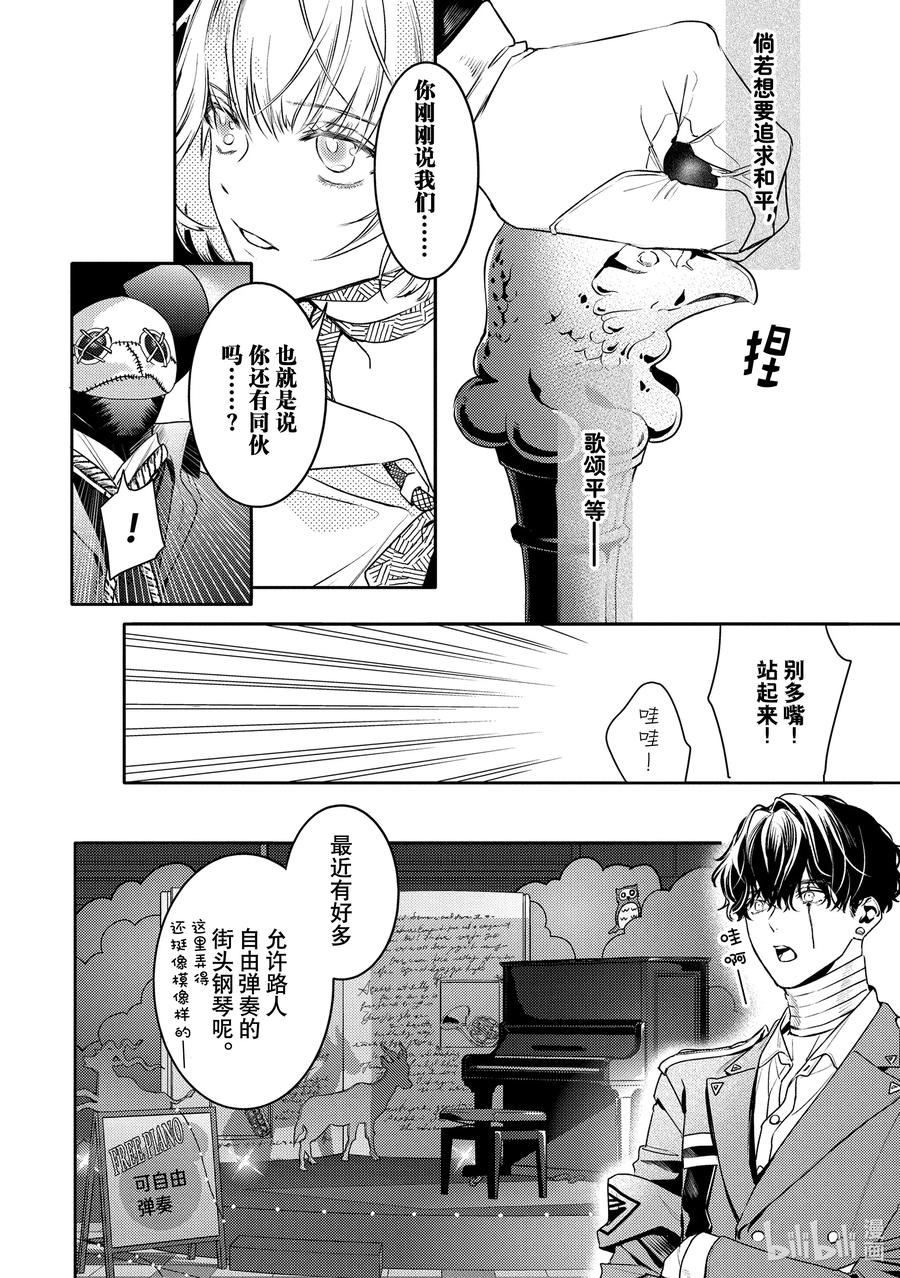22report.22-不能委托他-雪广歌子,一迅社（第13张）