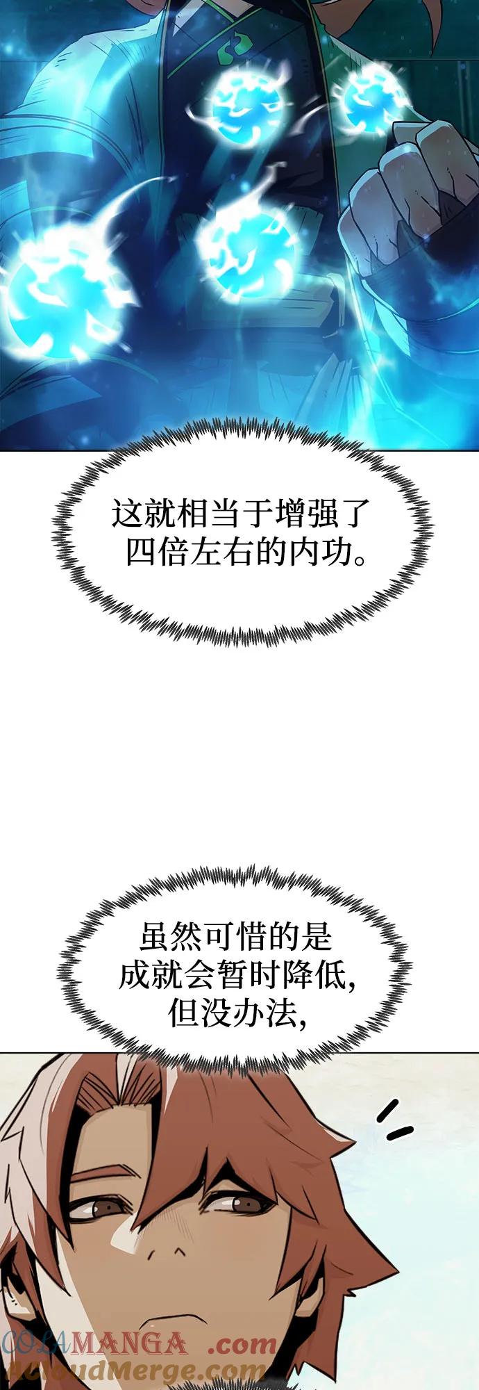第25话-唐门的剑神少主-火鸡/PSG,SUPJA（第10张）