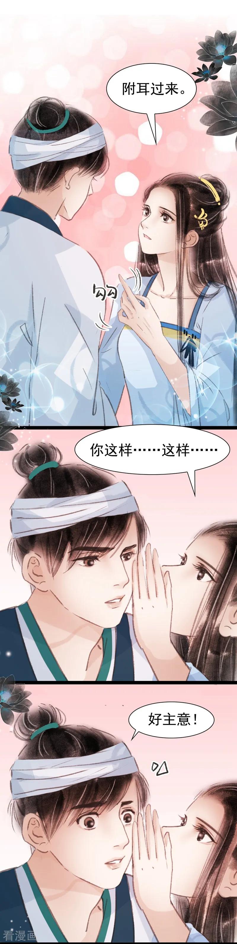 第32话-非典型女配-阿里文学（第2张）
