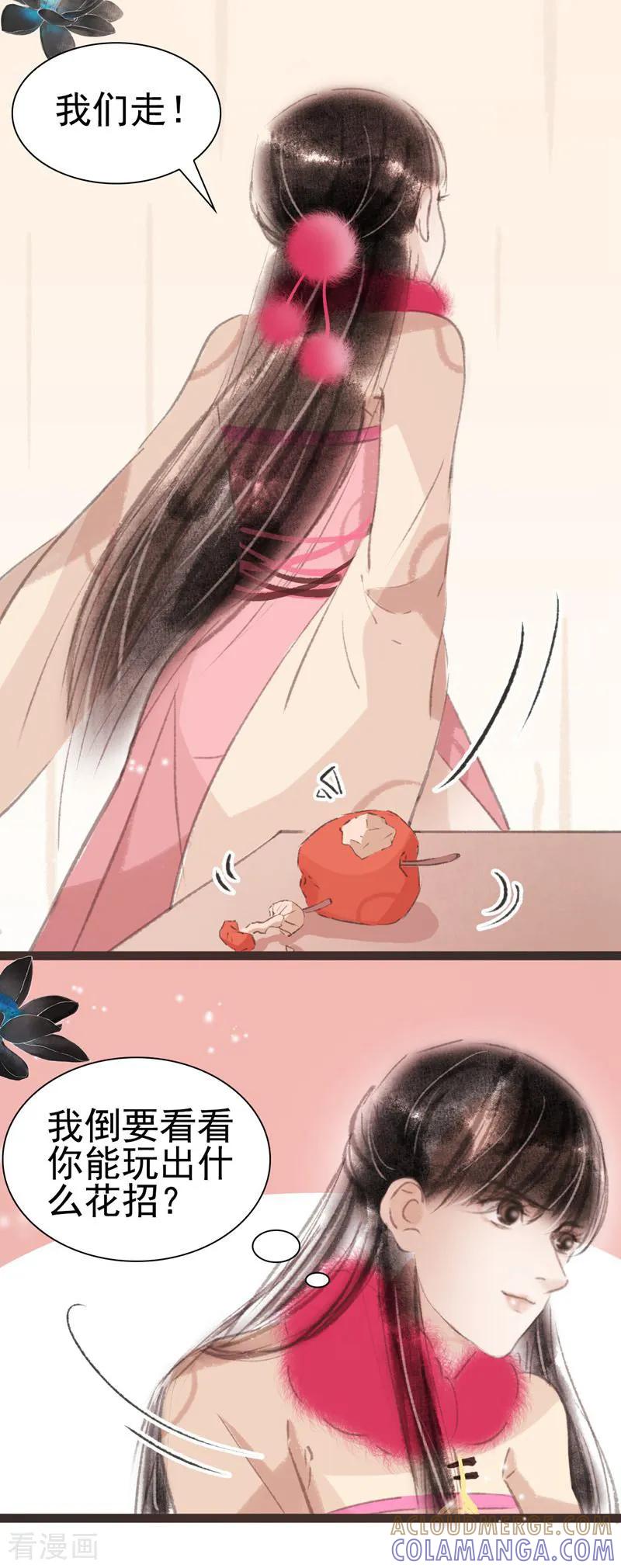 第32话-非典型女配-阿里文学（第9张）