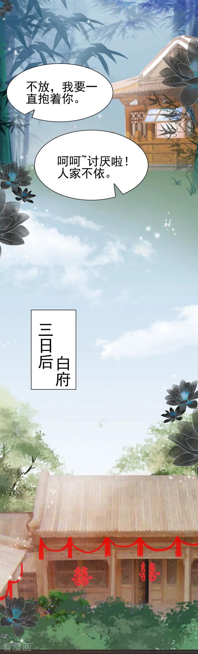 第32话-非典型女配-阿里文学（第4张）