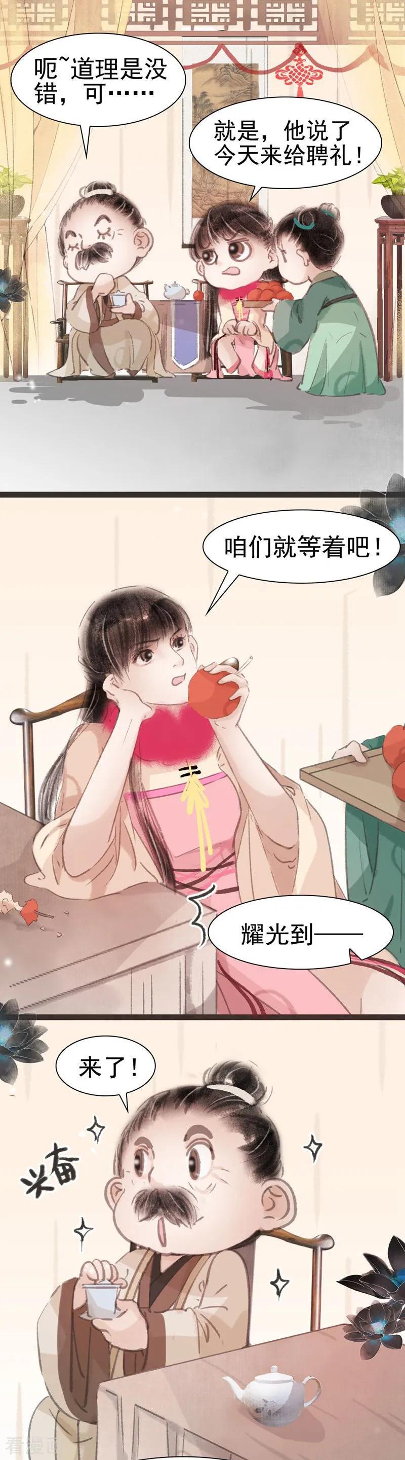 第32话-非典型女配-阿里文学（第6张）