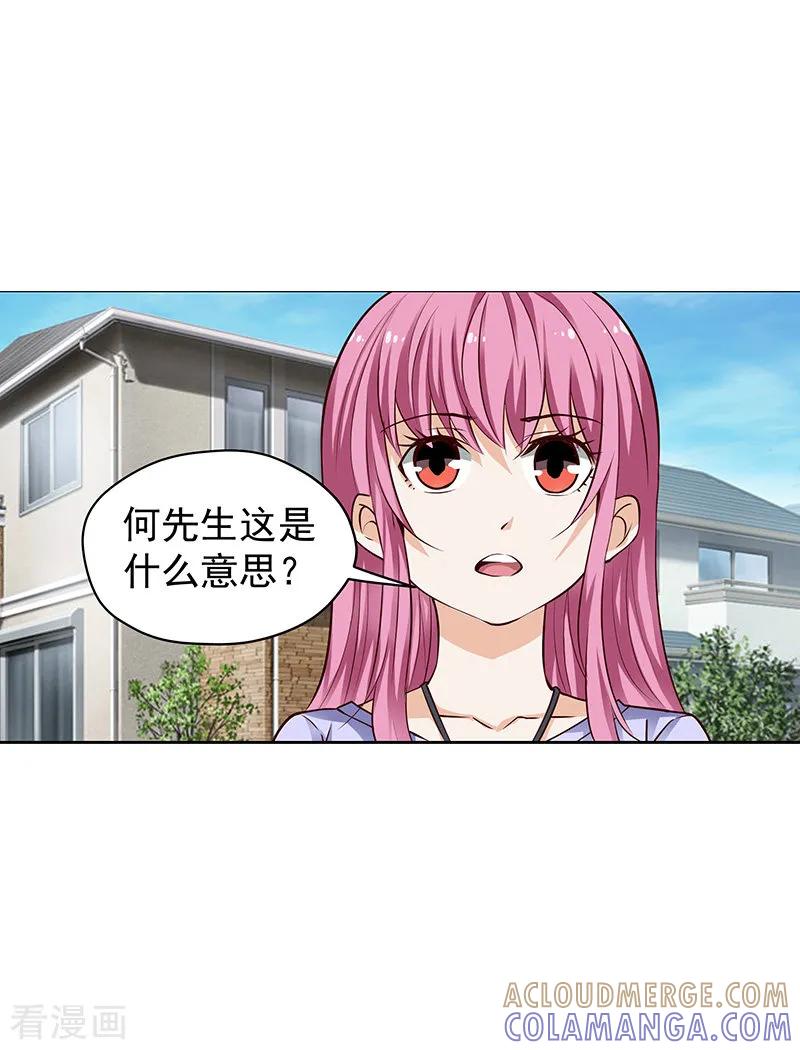 第48话-总裁的追妻实录-仟绘动漫（第7张）