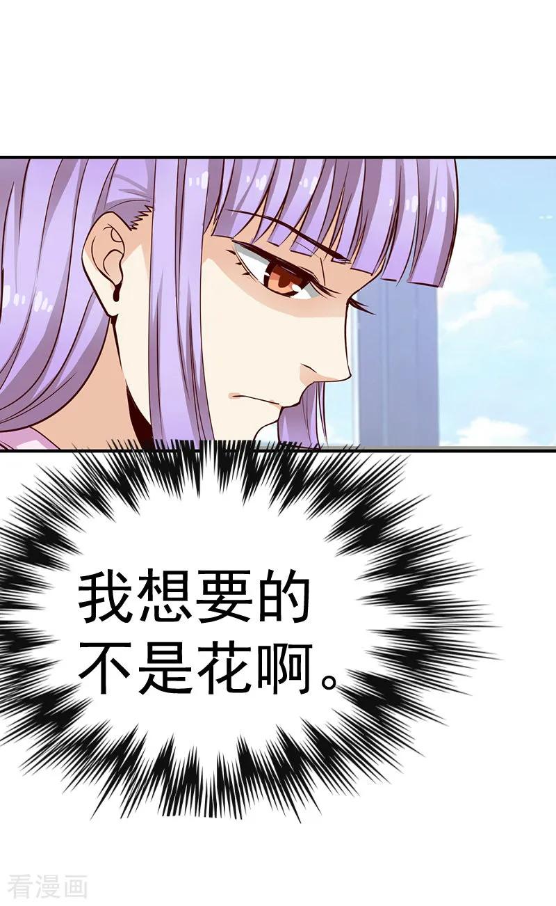第48话-总裁的追妻实录-仟绘动漫（第12张）
