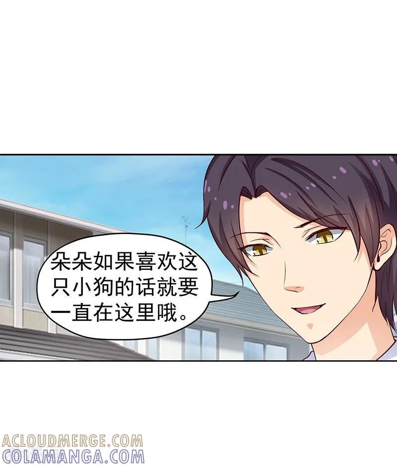第48话-总裁的追妻实录-仟绘动漫（第3张）