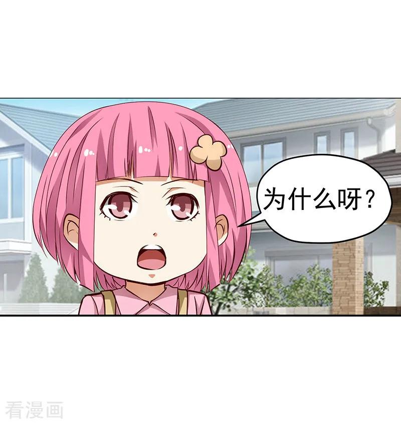 第48话-总裁的追妻实录-仟绘动漫（第4张）
