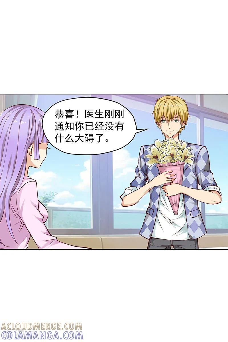 第48话-总裁的追妻实录-仟绘动漫（第11张）
