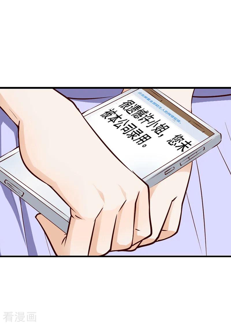 第48话-总裁的追妻实录-仟绘动漫（第10张）
