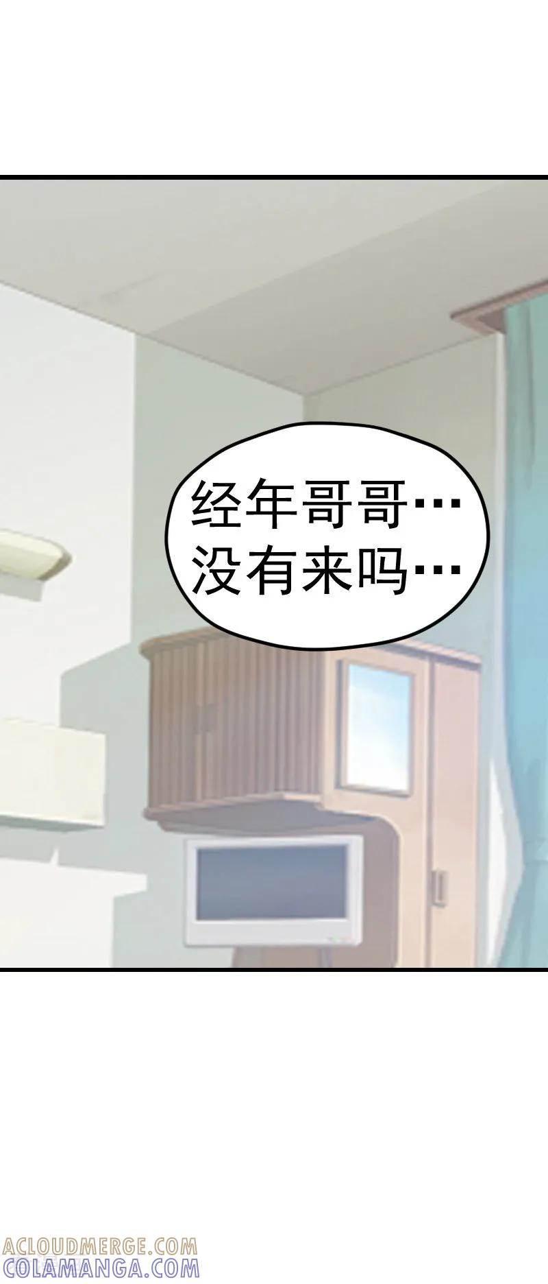 第48话-总裁的追妻实录-仟绘动漫（第13张）