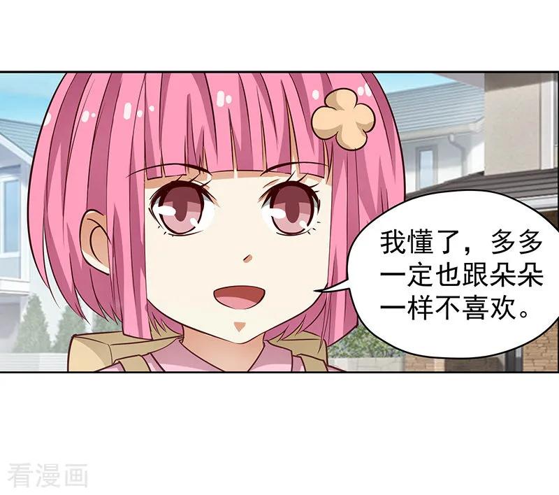 第48话-总裁的追妻实录-仟绘动漫（第6张）