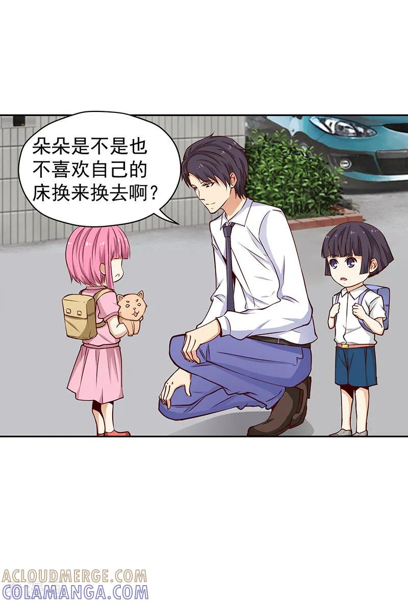 第48话-总裁的追妻实录-仟绘动漫（第5张）