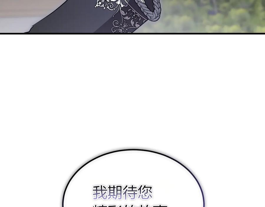 第63话王女殿下-恶魔培养的淑女-Iru+ CHT+ SUNI（第32张）