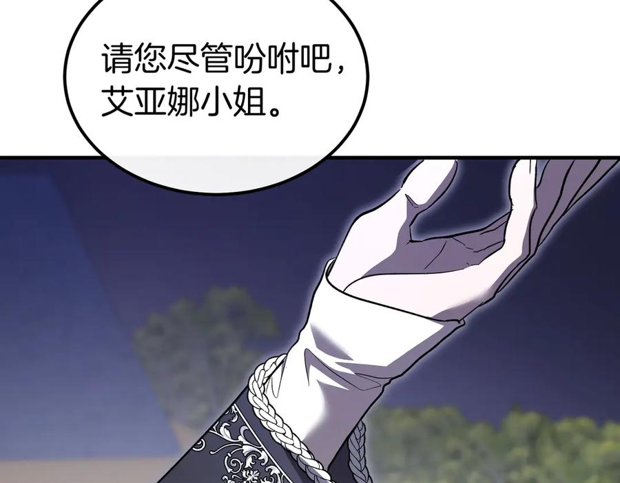第63话王女殿下-恶魔培养的淑女-Iru+ CHT+ SUNI（第31张）