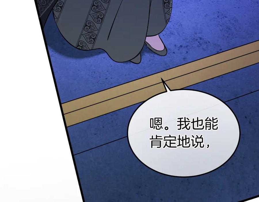第63话王女殿下-恶魔培养的淑女-Iru+ CHT+ SUNI（第20张）